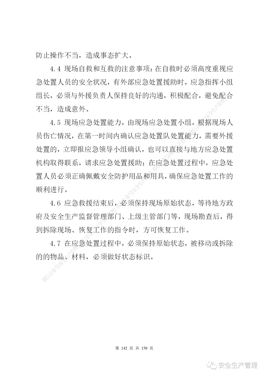 1597285497671705.png 138.png